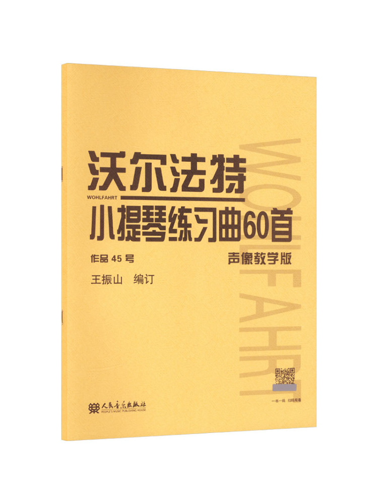 Book-Winshare 60 Violin Practi - Audio Music Edit recension och pris